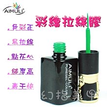 拉線膠鎏金膠《 美甲膠~鏡面金屬彩繪膠 》CHE 金色銀色玫瑰金 DIY凝膠指甲油 上層膠 底膠 水晶材料 歷史價格詳細信息