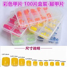 100片/盒 美甲穿戴甲甲片 免刻磨超薄無痕假指甲貼片 美甲延長片 美甲貼片 指甲貼片簡單操作 歷史價格詳細信息