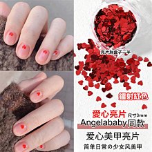 完美美甲 水晶 凝膠  鐳射 幻彩 亞光 圓形 螢光桃心愛心 雪貂毛絲絨 美甲亮片12色套裝組合(特價) 歷史價格詳細信息