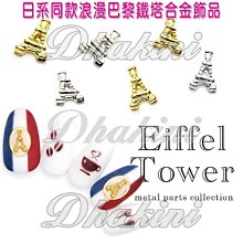 《日系同款12色七彩馬眼亮片套組》～套組銷售區～ 歷史價格詳細信息