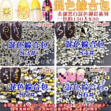 美甲飾品混合鉚釘鑽石飾品 美甲水鑽 鑽石 寶石 珠寶 鉚釘 混合裝飾 飾品 台灣現貨 歷史價格詳細信息