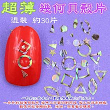 【幻彩美甲】長方形金色指托100張 美甲工具 水晶甲 凝膠甲 延長指模/紙模 /指甲托 /黏性佳 歷史價格詳細信息