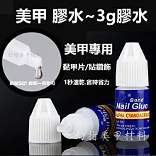 美甲飾品黏鑽膠 爆款罐裝多功能黏鑽膠 甲油膠 光撩指甲油 填縫封邊膠 超牢固美甲用品材料指甲油凝膠 現貨～ 歷史價格詳細信息