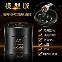 甲片黏合膠 光撩膠 指甲油 甲片黏合劑 美甲甲片膠 甲片黏著劑 光撩指甲油 甲片黏貼 DIY 美甲工具 現貨～ 歷史價格詳細信息