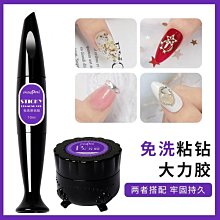 美甲飾品黏鑽膠 爆款罐裝多功能黏鑽膠 甲油膠 光撩指甲油 填縫封邊膠 超牢固美甲用品材料指甲油凝膠 現貨～ 歷史價格詳細信息