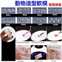 幻彩美甲 矽膠模具A1-75-89 雕花模板 水晶滴膠模具浮雕模型 蝴蝶結軟模 蝴蝶結飄帶 粉雕軟模 歷史價格詳細信息
