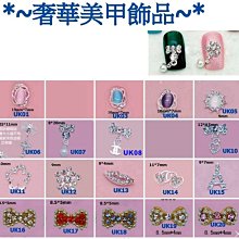 美甲鑽《KH816-1~821-6鉚釘框混裝異形鑽鏈條套組》平底 混合異形鑽 鑽 平底鑽 長方 水滴【羽美甲 歷史價格詳細信息