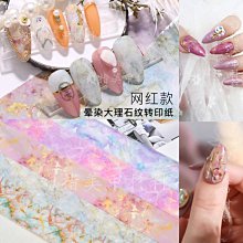 大理石美甲星空紙大理石紋星座星空系列轉印紙指甲貼花貼紙 歷史價格詳細信息