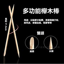 多功能雙頭美甲鑷子細膠壓花夾子 歷史價格詳細信息