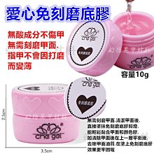 【幻彩美甲】正品CHE GEL 凝膠 可卸式LED UV燈 經典6色法式黑白金銀紅香檳色 彩繪拉線膠 歷史價格詳細信息