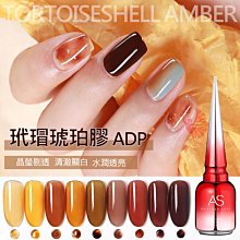 《網紅琉璃糖果系列甲油膠-15ml》～有6色可選，可疊加小燈泡貓眼 歷史價格詳細信息