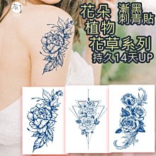 漸黑 刺青貼????莎美帝商城????官方正版文字數字經文系列 半永久 果膠【T36B】刺青貼紙 草本紋身貼紙 紋身貼 T36 歷史價格詳細信息