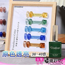 VENDEENI 焦糖琥珀玳瑁琥珀半透色膠玳瑁膠琥珀膠 光撩指甲油光撩膠甲油膠凝膠指甲油 VDN Dorasee F22【雅妤精選】 歷史價格詳細信息