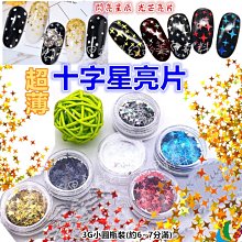 【幻彩美甲】水晶凝膠 鐳射 幻彩 亞光 圓形 螢光桃心愛心 雪貂毛絲絨 美甲亮片12色套裝組合(特價) 歷史價格詳細信息