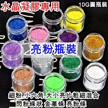 完美美甲 水晶 凝膠  鐳射 幻彩 亞光 圓形 螢光桃心愛心 雪貂毛絲絨 美甲亮片12色套裝組合(特價) 歷史價格詳細信息