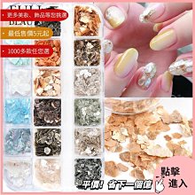 美甲材料 美甲飾品 熱賣款美甲閃粉亮片 ins瓶裝金銀金箔絲碎紙指甲薄片套裝nailST001【滿200元發貨】 歷史價格詳細信息