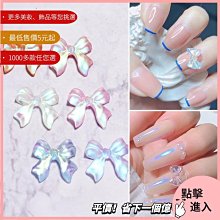 美甲材料 美甲飾品 新款美甲飾品蝴蝶 12格粉色蝴蝶diy美甲配件美甲飾品nailST001【滿200元發貨】 歷史價格詳細信息