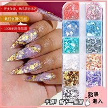 美甲材料 美甲飾品 熱賣款美甲閃粉亮片 ins瓶裝金銀金箔絲碎紙指甲薄片套裝nailST001【滿200元發貨】 歷史價格詳細信息