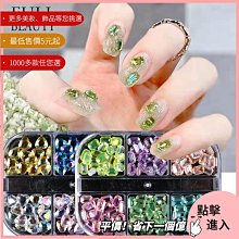 美甲材料 美甲飾品 新款美甲飾品蝴蝶 12格粉色蝴蝶diy美甲配件美甲飾品nailST001【滿200元發貨】 歷史價格詳細信息