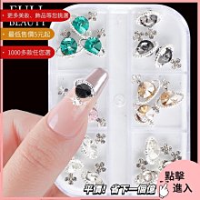 美甲材料 美甲飾品 新款美甲飾品蝴蝶 12格粉色蝴蝶diy美甲配件美甲飾品nailST001【滿200元發貨】 歷史價格詳細信息