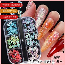 美甲材料 美甲飾品 新款美甲飾品蝴蝶 12格粉色蝴蝶diy美甲配件美甲飾品nailST001【滿200元發貨】 歷史價格詳細信息