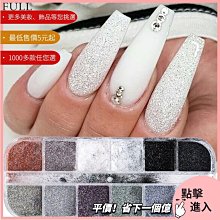 美甲材料 美甲飾品 新款美甲閃粉 6色閃粉套裝秋冬碎鉆粉香檳亮片指甲閃粉nailST001【滿200元發貨】 歷史價格詳細信息