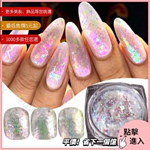 美甲材料 美甲飾品 熱賣款美甲閃粉亮片 ins瓶裝金銀金箔絲碎紙指甲薄片套裝nailST001【滿200元發貨】 歷史價格詳細信息