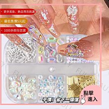 美甲飾品 美甲裝飾  美甲極光鉆異形平底混合水晶鉆指甲裝飾美甲小飾品指甲裝飾 歷史價格詳細信息