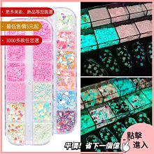 美甲材料 美甲飾品 美甲亮片ins平夕夕bao款立體菱形方塊薄片閃光片幻彩ST001【滿200元發貨】 歷史價格詳細信息