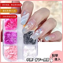 美甲材料 美甲飾品 新款美甲飾品蝴蝶 12格粉色蝴蝶diy美甲配件美甲飾品nailST001【滿200元發貨】 歷史價格詳細信息