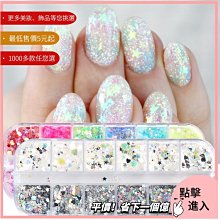 美甲材料 美甲飾品 新款美甲亮片 6格云母大理石片珠光透彩薄片指甲裝飾品nailST001【滿200元發貨】 歷史價格詳細信息
