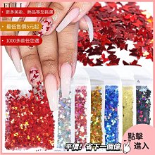 美甲材料 美甲飾品 熱款美甲飾品 ins極光云錦冰透片幻彩獨角獸片指甲冰泊片瓶裝ST001【滿200元發貨】 歷史價格詳細信息