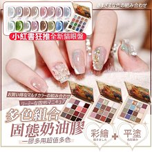 【固態膠工具包】固態膠烤燈搓條水晶棒穿戴甲工具套裝系列穿戴甲 美甲貼 假指甲 指甲貼紙 指甲貼片 穿戴指甲 美甲片 歷史價格詳細信息