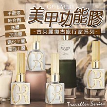 古萊麗延長膠美甲店用拓客無痛養甲床膠多功能模型膠牢固持久指甲油超夯 正品 現貨 歷史價格詳細信息