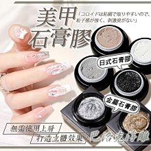 《日式金屬膠-鏡面銀》～高亮金屬彩繪膠銀色，勾邊超閃鏡面銀 歷史價格詳細信息