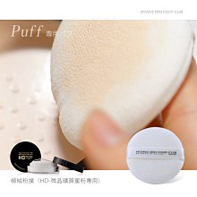 MOMUS HD-微晶礦質蜜粉 7g ( 2入 ) 歷史價格詳細信息