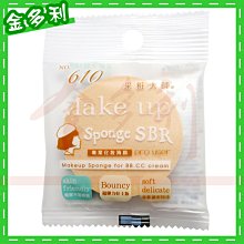 Cosmos 采粧大師NR 專業化妝海綿NO.915藍-12入/盒(特大)，市價：300元，下單前請先詢問貨量 歷史價格詳細信息