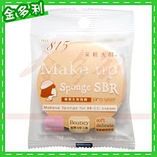 采粧大師SBR 專業化妝海綿 粉撲 No.815 COSMOS 歡迎自取【金多利美妝】 歷史價格詳細信息