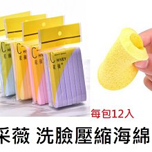 壓縮海棉 /洗臉海綿 (現貨不必等)1包12條特價$50 歷史價格詳細信息