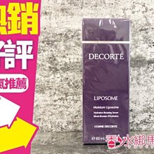《COSME DECORTE 黛珂》 保濕賦活精華霜 6g 歷史價格詳細信息