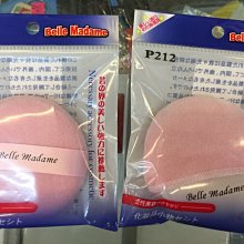 【貝麗瑪丹】P211 蜜粉撲/中/1入 海綿 粉撲 化妝海綿 歷史價格詳細信息