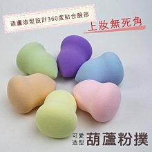 【指尖粉撲】台灣現貨 24H出貨 手指粉撲 乾濕兩用 氣墊粉餅 粉撲 拇指氣墊 迷你粉撲 水滴粉撲【A0026】 歷史價格詳細信息