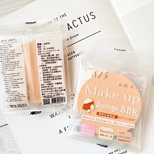 采粧大師SBR 專業化妝海綿 粉撲 No.815 COSMOS 歡迎自取【金多利美妝】 歷史價格詳細信息