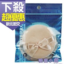 Toppro 超彈力玫瑰奶茶3D美妝蛋-單個(TLHF006) [86323] CCBB粉底霜用/可清洗/柔厚感 歷史價格詳細信息