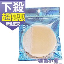 TOPPRO指插式雙效潔顏巾(TLHF003) 歷史價格詳細信息