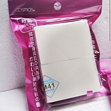 cosmos M41粉底專用海綿(8入)【美麗購】 歷史價格詳細信息