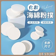 圓形小海綿（單個裝）｜漆寶 歷史價格詳細信息
