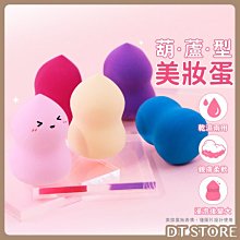 水滴型 化妝海綿 粉撲 美妝蛋 快速定妝 乾濕兩用 水滴粉撲【DT STORE】【0015083】 歷史價格詳細信息