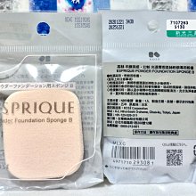 【伊思小舖】KOSE 高絲 無限肌緻調光定格粉餅 粉盒 單個特賣350元 歷史價格詳細信息