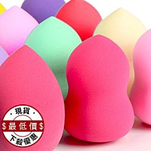 現貨-美妝蛋/美妝海綿粉撲 乾濕兩用 氣墊粉撲 盒裝美妝蛋套組 彩妝蛋 化妝海綿4顆送蛋盒(數量填4的倍數) 歷史價格詳細信息